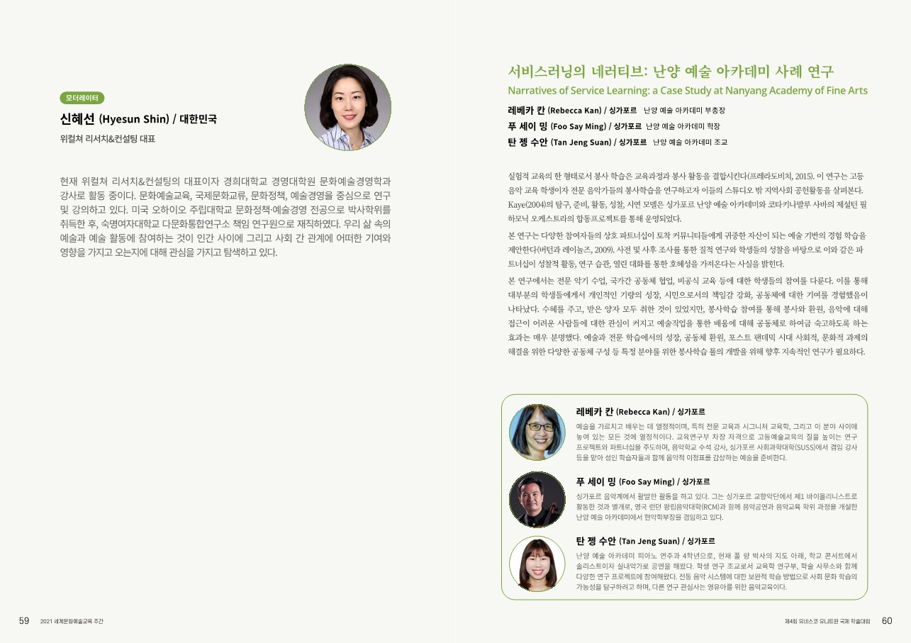 2021_kor_1 (31).jpg